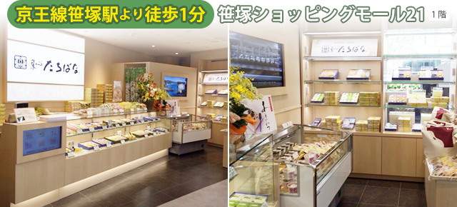笹塚駅より徒歩1分 笹塚ショッピングモール21